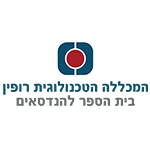 המכללה הטכנולוגית רופין - הנדסאים